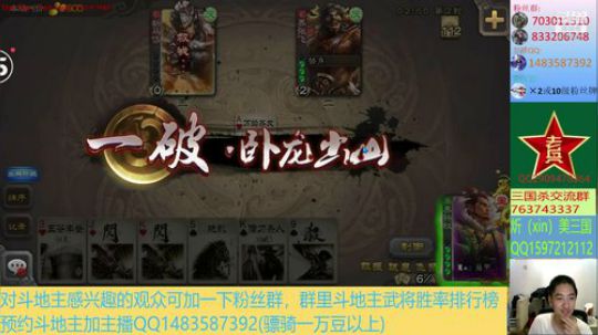 斗地主260万积分主播 2019-09-28 21点场