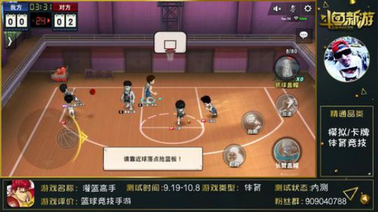 先玩会灌篮高手，晚点我的勇者 2019-09-27 21点场