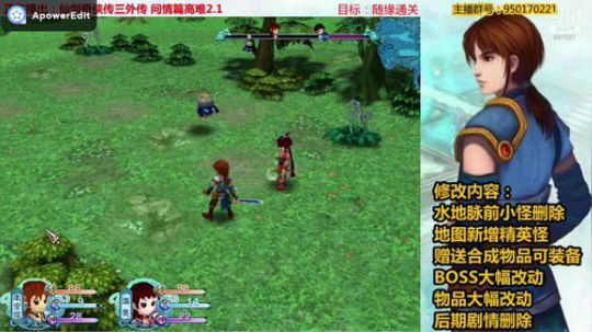 仙三外传高难2.1：登云麓