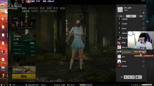 我在斗鱼看pigff直播绝地求生