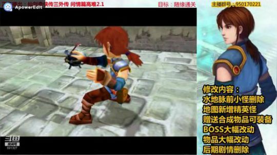 仙三外传高难2.1：唐家集