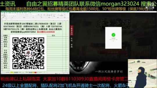 率土星主播 冲冲冲，今天冲进超级粉丝团 2019-09-29 14点场