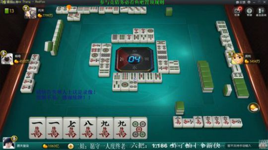 我在斗鱼看靓旭直播欢乐麻将