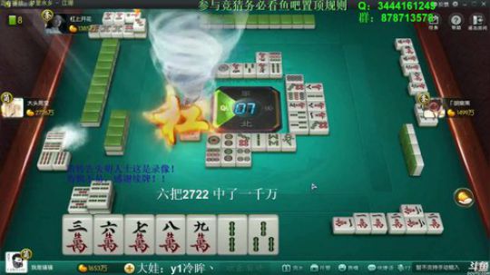 我在斗鱼看靓旭直播欢乐麻将