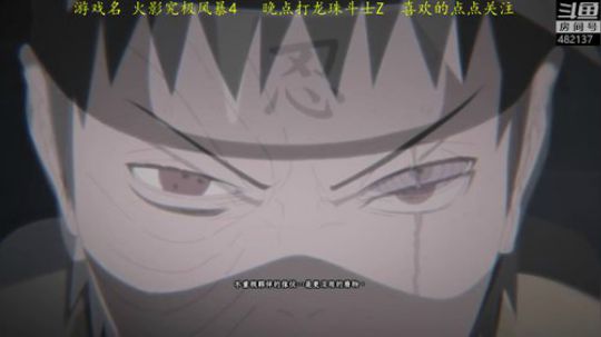 火影忍者究极风暴4全剧情通关 2019-09-26 01点场