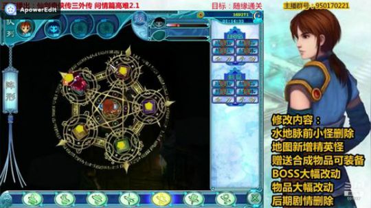仙三外传高难2.1：地脉门户