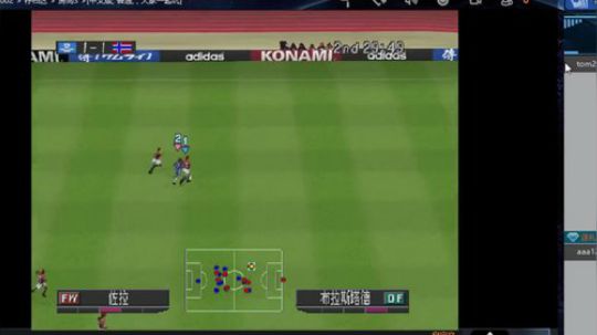 实况足球GT赛车 2019-09-24 15点场