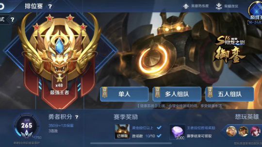 世界级超细节后羿，30-50星王者局