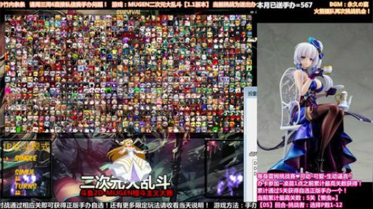 我在斗鱼看竹内條條直播二次元