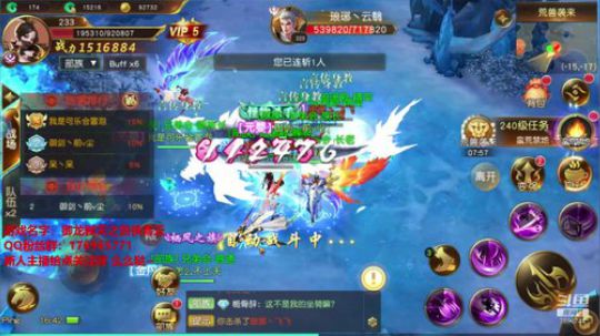 【御龙弑天之剑侠青云】第二天直播多多支持 2019-09-25 16点场