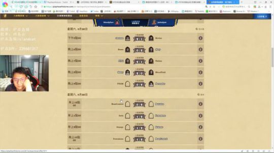 岛猫：看GM特级大师赛 2019-09-29 02点场