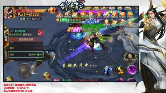 【御龙弑天之剑侠青云】萌新主播点点关注呗 2019-09-28 20点场