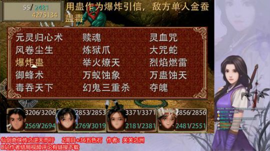 逆天而行攻略向（18）