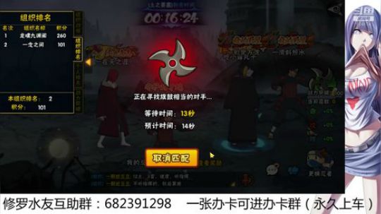 办卡永久佩恩修罗 2019-09-28 19点场