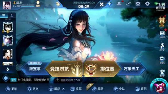 巅峰赛全国第一小号冲第二 2019-09-28 20点场