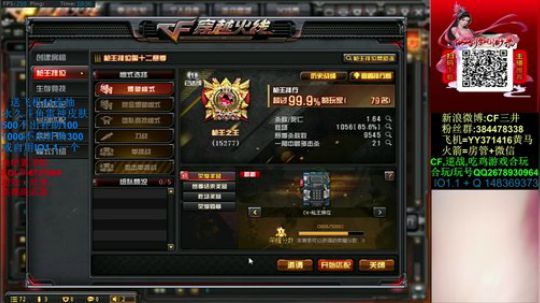 送飞机11连抽永久斗鱼雷神皮肤~ 2019-09-29 09点场