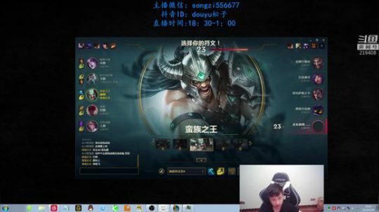 蛮王：2分钟1血 一刀一个小朋友 2019-09-29 19点场