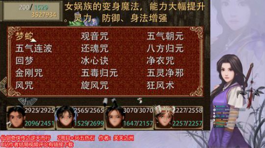 逆天而行攻略向（16）