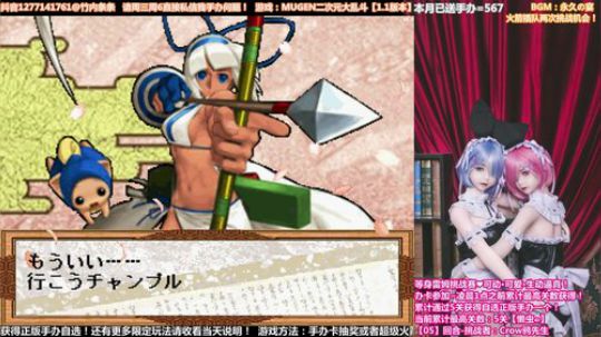 我在斗鱼看竹内條條直播二次元