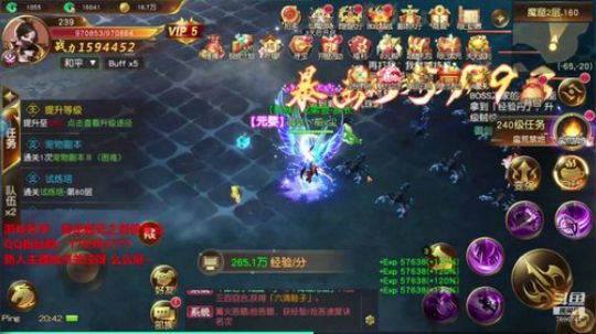 【御龙弑天之剑侠青云】第二天直播多多支持 2019-09-25 20点场