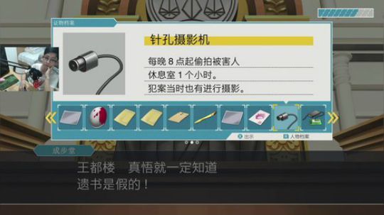 【逆转裁判2】快结局啦 2019-09-27 21点场