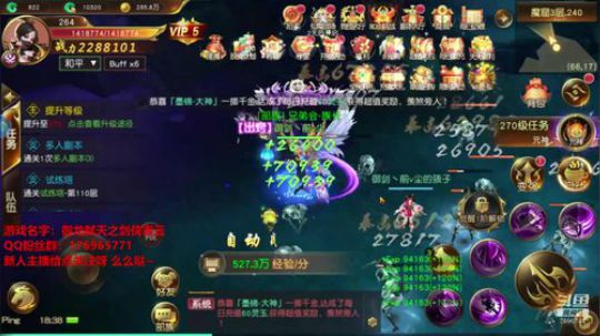 【御龙弑天之剑侠青云】萌新主播点点关注呗 2019-09-26 17点场