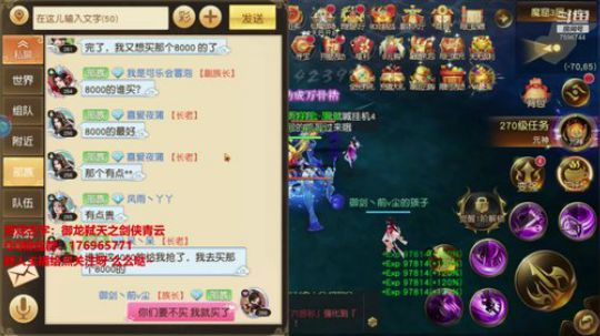 【御龙弑天之剑侠青云】萌新主播点点关注呗 2019-09-26 19点场