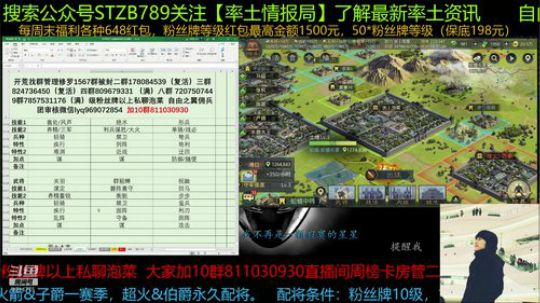 率土星主播 冲冲冲，今天冲进超级粉丝团 2019-09-29 16点场