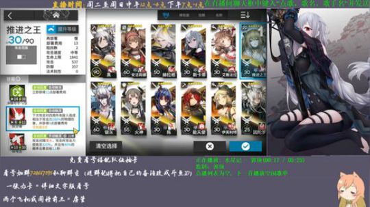 【明日方舟】斗鱼最详细的文字版看号 2019-09-25 12点场