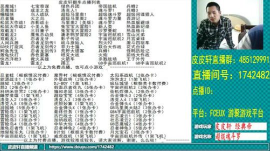 皮皮轩：经典帝来我家做客 2019-09-30 14点场