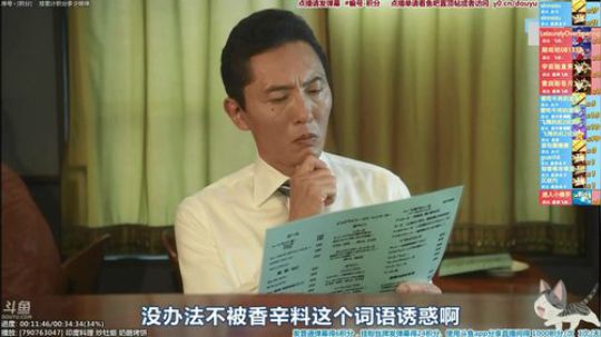 我在斗鱼看懒猫是只喵直播一起看