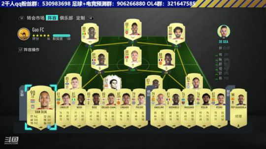 【高老师】FIFA20北方流踢球技巧 2019-09-30 12点场