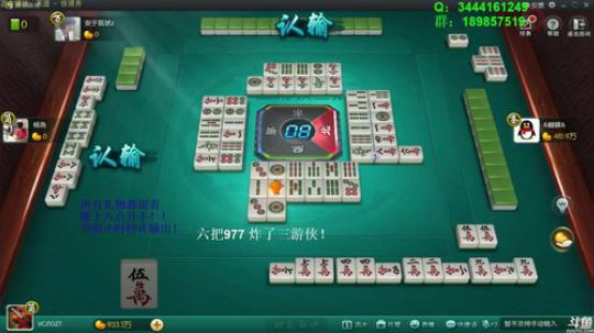 我在斗鱼看靓旭直播欢乐麻将