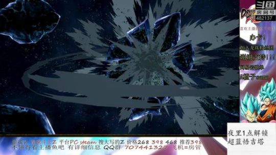 晚上1点超蓝悟吉塔解锁 来啦！ 2019-09-26 23点场