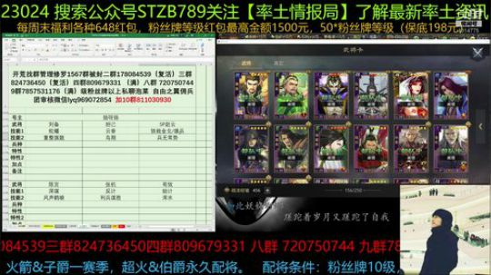 率土星主播 感谢大家的支持冲进去了 2019-09-30 15点场