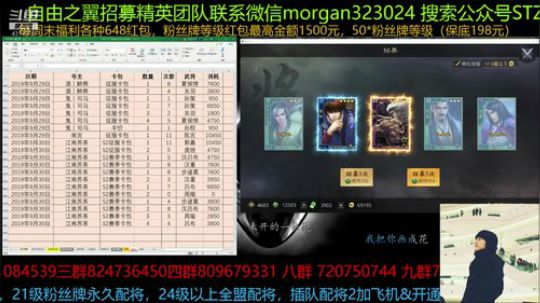率土星主播 感谢大家的支持冲进去了 2019-09-30 13点场