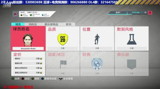 【高老师】FIFA20北方流踢球技巧 2019-09-30 16点场