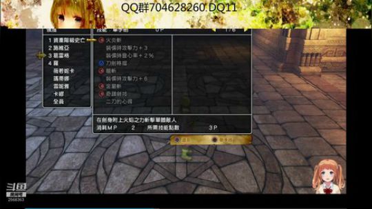 勇者斗恶龙系列 2568363 2019-09-29 08点场