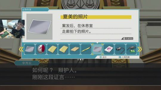 【逆转裁判2】大结局！！！ 2019-09-30 19点场