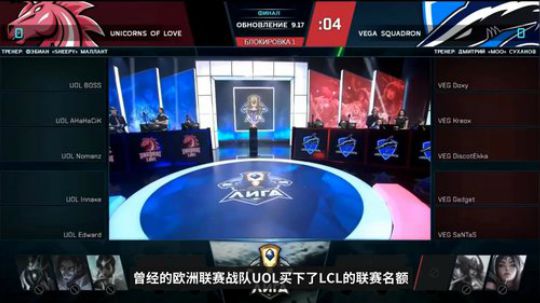 2019战队巡礼-独联体LCL