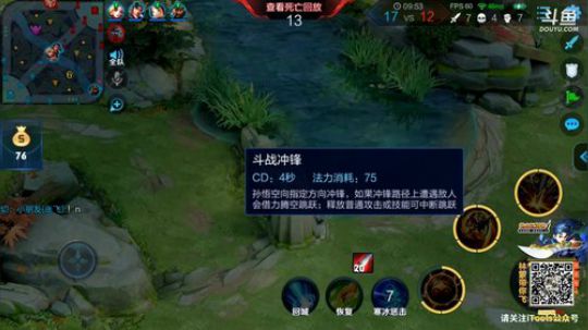 我在斗鱼看林蒙m直播王者荣耀