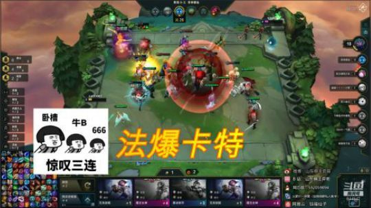 【山东棋王弈哥】云顶之弈-9.19版本法爆卡特
