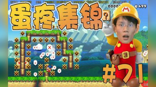 【超级小桀】男女男集锦第71期：飞一般的小蓝！尿检！