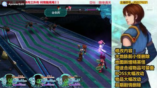 仙三外传高难2.1：阙阴心包