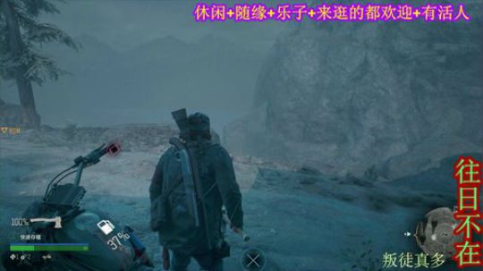 游戏之【往日不在】 2019-09-28 10点场