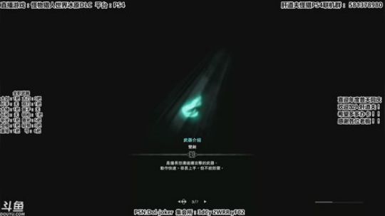 肝道夫：全职武器一样一样来 千机伞在等我 2019-09-27 20点场