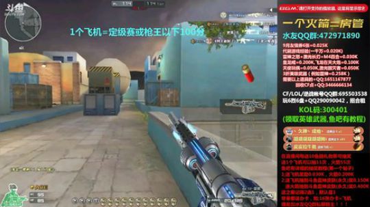 我在斗鱼看皮皮拉3004O1直播穿越火线