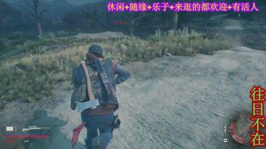 游戏之【往日不在】 2019-09-25 23点场
