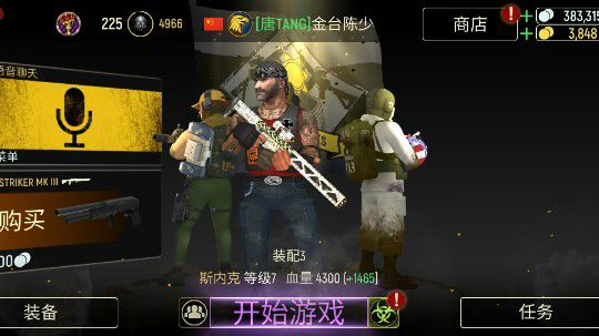 tacticool打星⭐