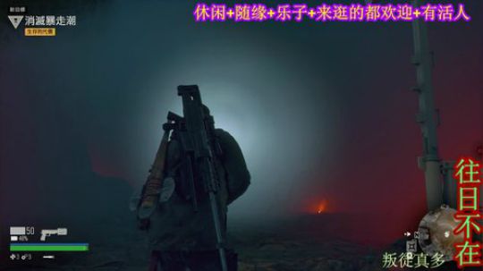 游戏之【往日不在】 2019-09-29 00点场